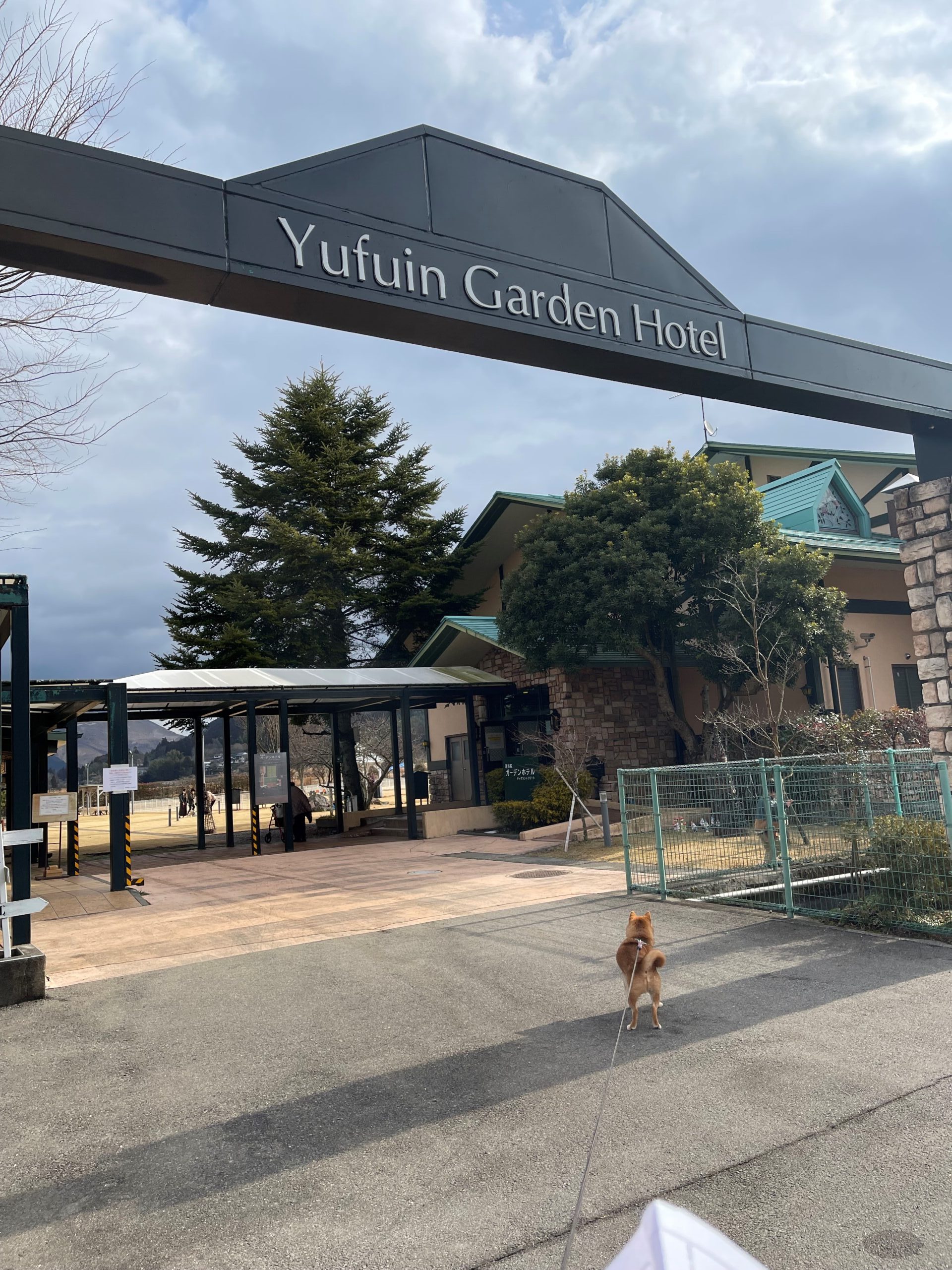 湯布院 ガーデン ホテル